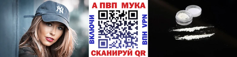 APVP мука  Дербент 