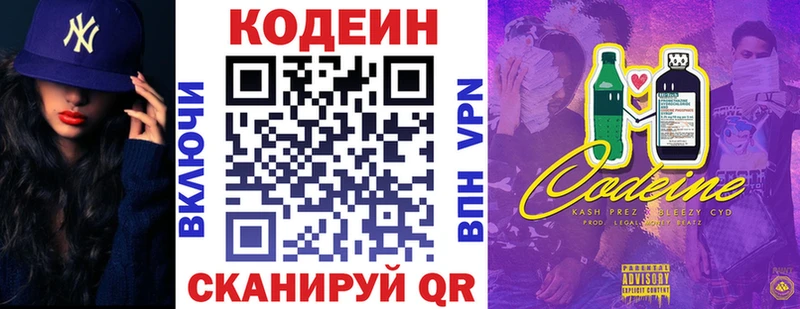 даркнет сайт Дербент Кодеиновый сироп Lean Purple Drank