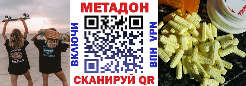 как найти наркотики  Дербент  Метадон кристалл 